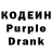 Кодеиновый сироп Lean напиток Lean (лин) Carmen Zacarias
