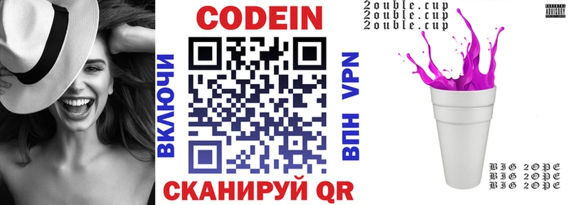 Кодеин Purple Drank  Остров 